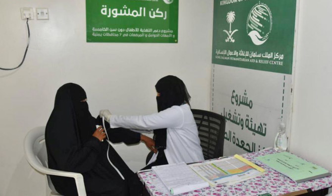 The project, which aims to provide nutritional therapy, healthcare and counseling services, has helped 147,000 people in one week. (SPA)