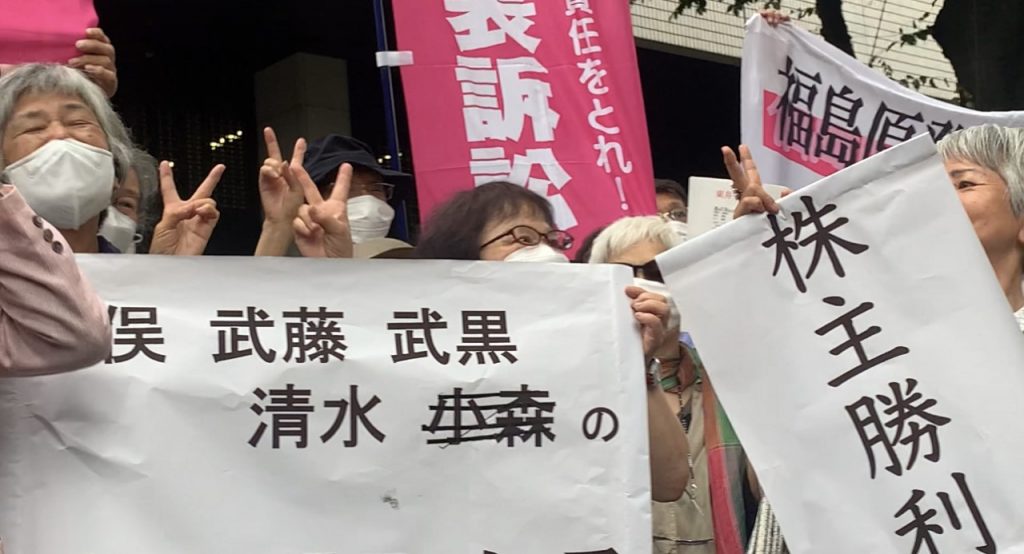 A group of TEPCO shareholders, who filed a suit in 2012 demanding that former executives pay billions of money in damages to the company, walk to the Tokyo District Court in Tokyo, July 13, 2022. (ANJ /Pierre Boutier) 