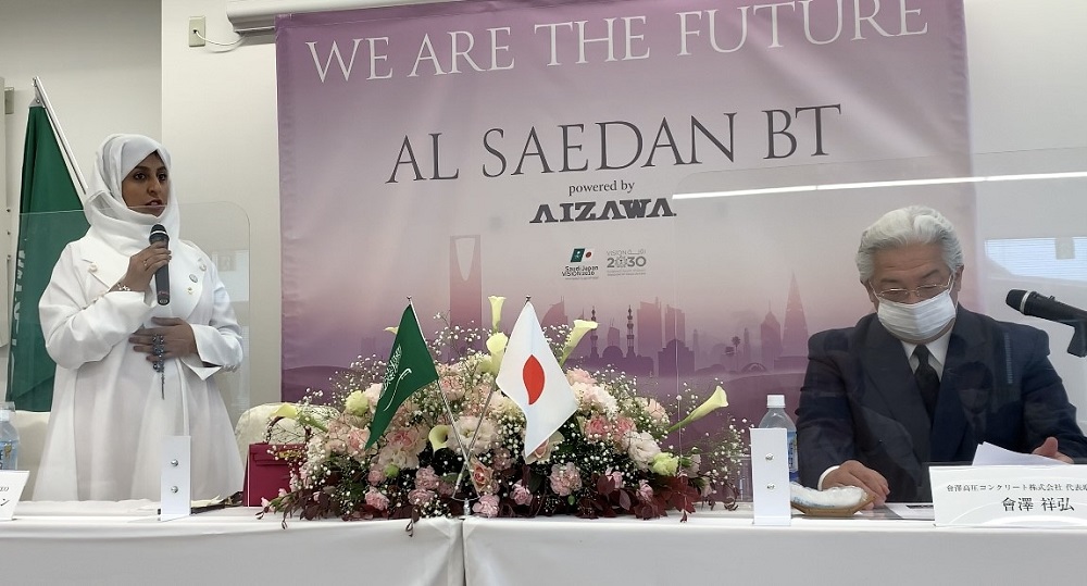 Press conference attended by Yoshihiro Aizawa and Machael Bint Abdullah bin Saedan. (ANJP)