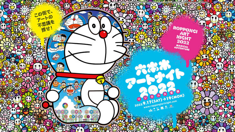 Central to the exhibition is comic book character Doraemon, which Murakami defines as “incredibly important” in Japan. (Rappongi Art Night 2022)