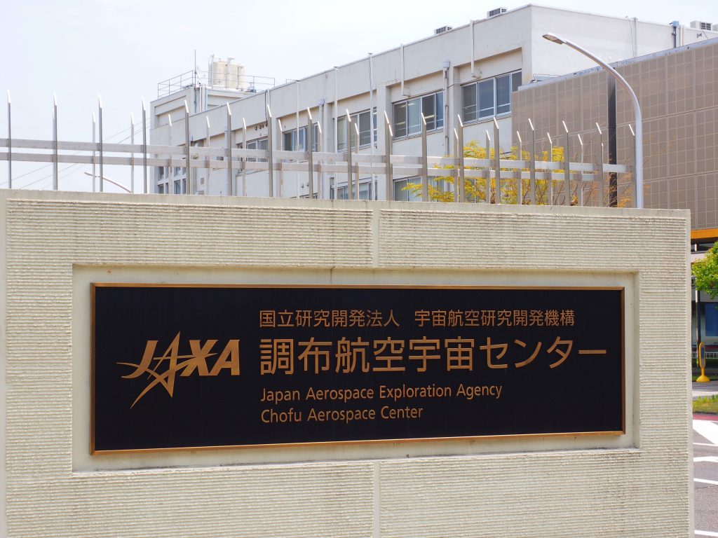 JAXA launches observation rocket for hypersonic engine test. (Shutterstock)