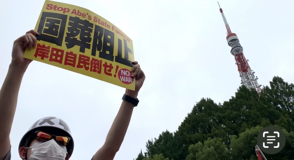 Students from different campuses in Japan protested in Tokyo against the state funeral for former Prime Minister ABE Shinzo. (ANJ /Pierre Boutier)