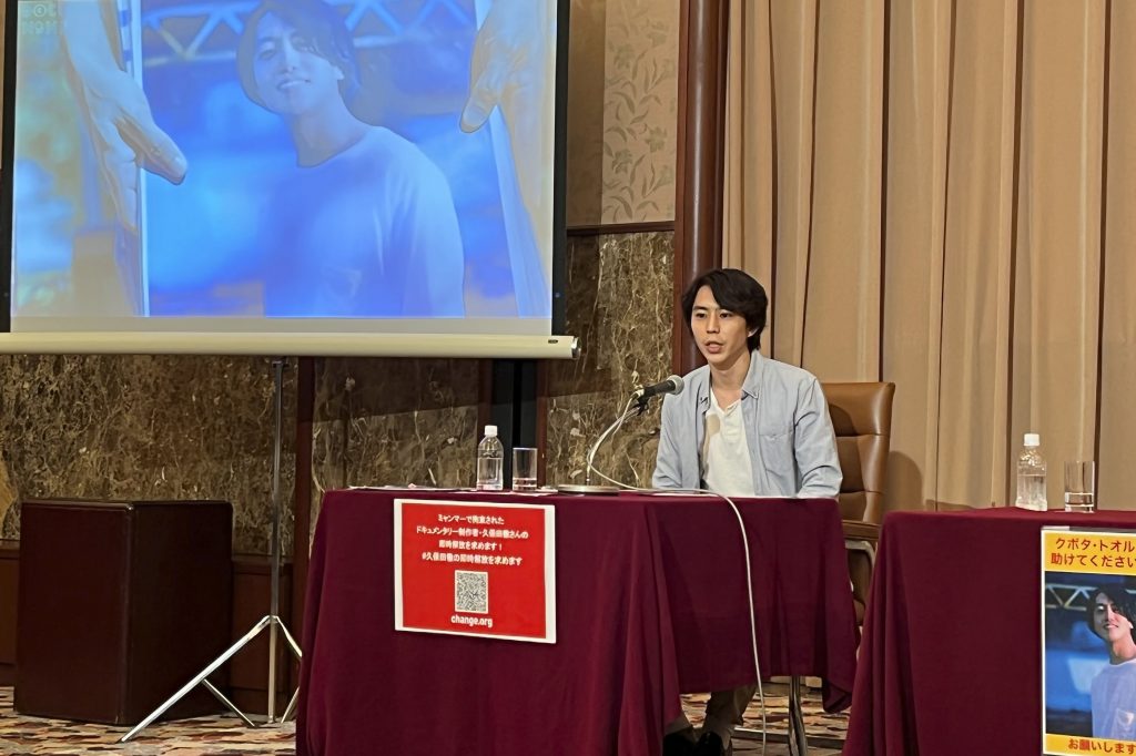 Toru Kubota, a Japanese journalist detained in Myanmar while covering a protest, are displayed at the Japan Press Club in Tokyo on Aug. 3, 2022 as his friends gathered at the club calling for his immediate release. (File/AP)