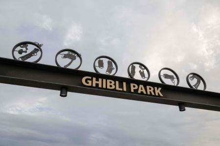 A sign for the new Ghibli Park is pictured at the gate of park in Nagakute, Aichi prefecture on October 12, 2022. (AFP)