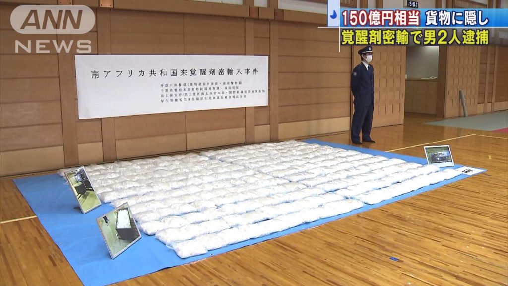 Japanese customs display the methamphetamine (kakuseizai) drugs allegedly smuggled by Amon Tenenboim. (Courtesy of ANN)