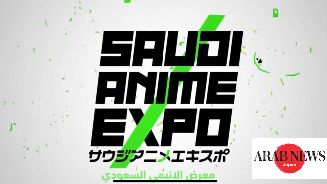 Saudi Anime Expo set to launch this month at Riyadh Season|Arab News Japan Saudi Anime Expo set to launch this month at Riyadh Season|Arab News Japan
