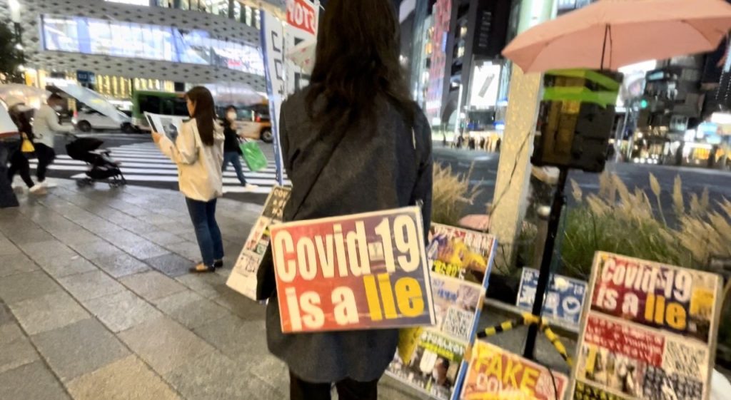 Japanese activists protested on the streets of Tokyo on Sunday, saying the COVID-19 pandemic was “a lie.” (ANJ)