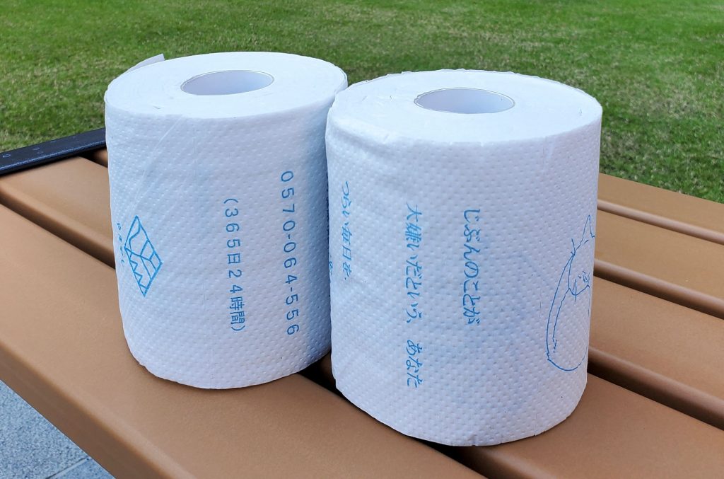 This handout picture taken on November 4, 2022 and released by Yamanashi Prefectural Office on November 21, 2022 shows toilet papers with reassuring messages and suicide-prevention hotline numbers printed on sheets.. (AFP)