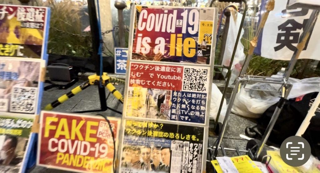 Japanese activists protested on the streets of Tokyo on Sunday, saying the COVID-19 pandemic was “a lie.” (ANJ)
