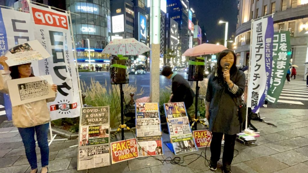 Japanese activists protested on the streets of Tokyo on Sunday, saying the COVID-19 pandemic was “a lie.” (ANJ)