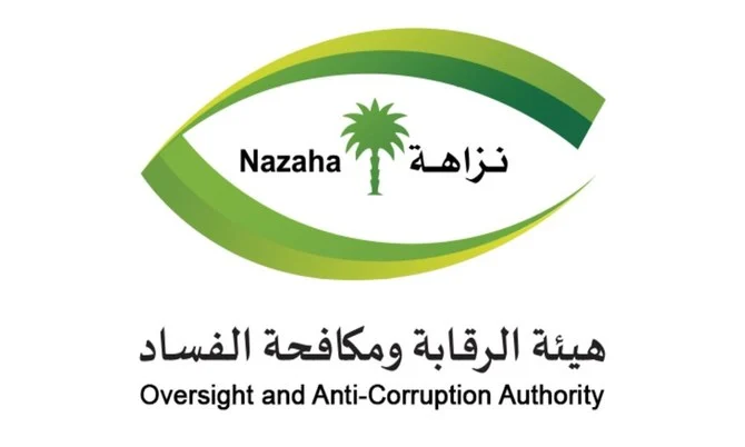 Oversight and Anti Corruption Authority (Nazaha)