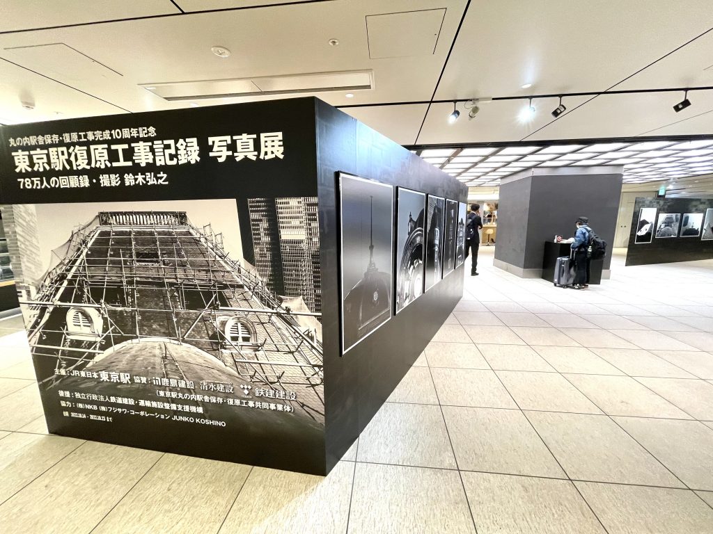 Many of the photographs of Tokyo Station on display are in black and white, and highlight some of the history of the Station which is used by 800,000 people every day. (ANJ Photo)