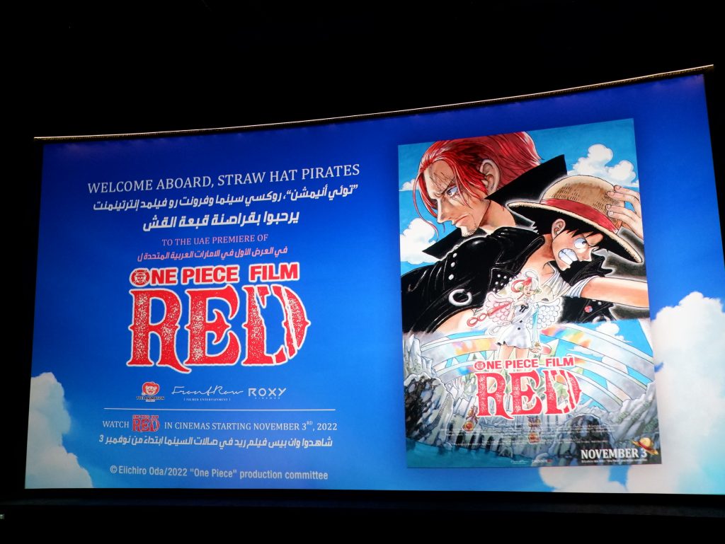 The latest movie of the One Piece franchise is available now in Cinemas around the Middle East region.