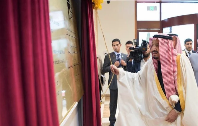 King Salman launching the King Abdulaziz Public Library at Peking University in Beijing. (SPA)