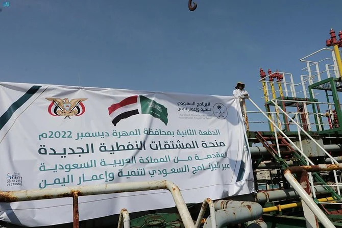 The Saudi Development and Reconstruction Program for Yemen delivers new batch of oil derivatives to Al-Mahra. (SPA)