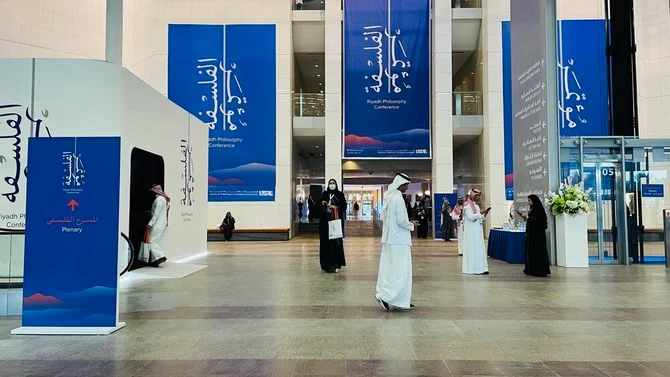 The second edition of the Riyadh Philosophy Conference launched as international and local industry experts and specialists gather to discuss various topics under the theme “Knowledge and Exploration: Space, Time, and Humanity.” (AN/Huda Bashatah)