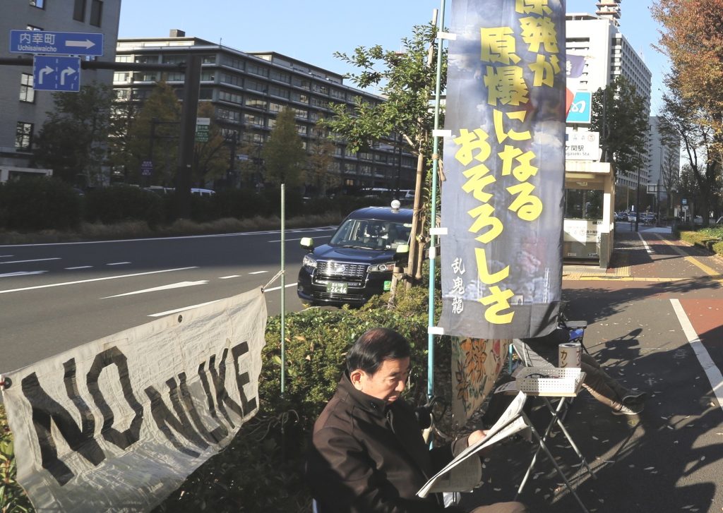 Citizens' groups and environmental protection associations in Japan have expressed concern over the new nuclear policy guidelines issued by the Ministry of Economy and Industry's (METI) Subcommittee for Atomic Energy. (ANJP Photo)