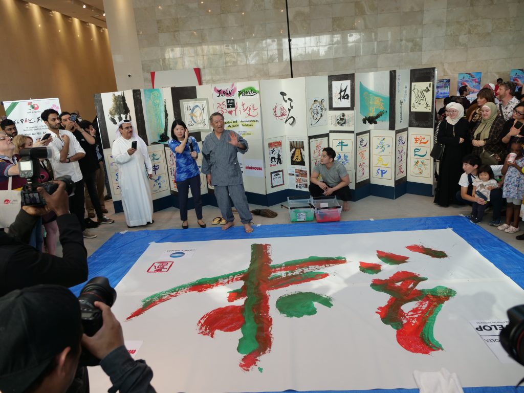 The event was organized by Embassy of Japan in the UAE organized as the cultural finale to celebrate the 50th anniversary of the establishment of diplomatic relations between Japan and the UAE. (ANJ Photo)