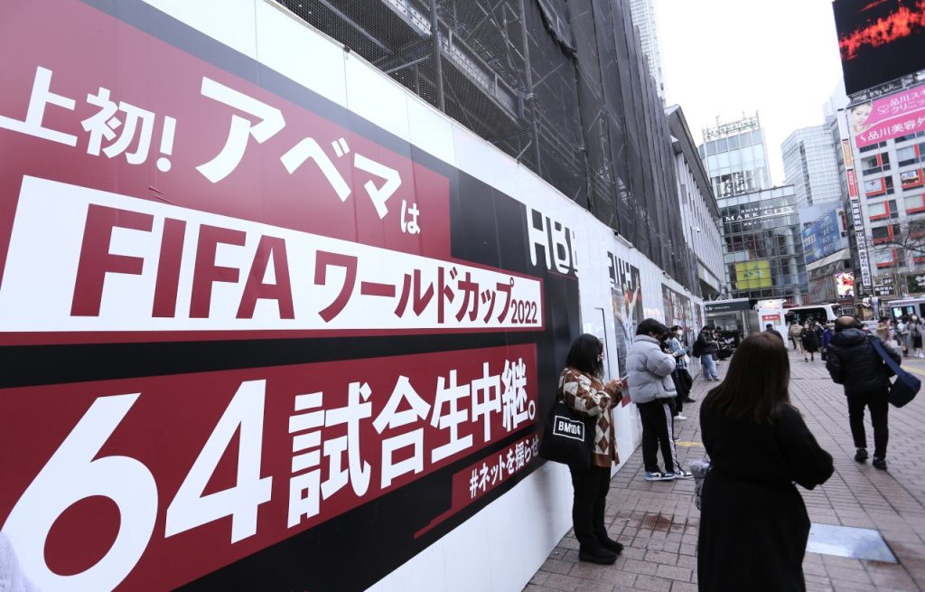 In the lively district of Shibuya, the hub for football fans, sadness and shock prevailed as Japan's national football team lost against the Croatian team and was eliminated from the competition. (ANJ)