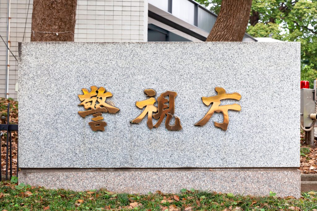 Metropolitan Police Department arrests five members of a gang group called Chinese Dragon over a brawl at a restaurant in Tokyo . (Shutterstock)