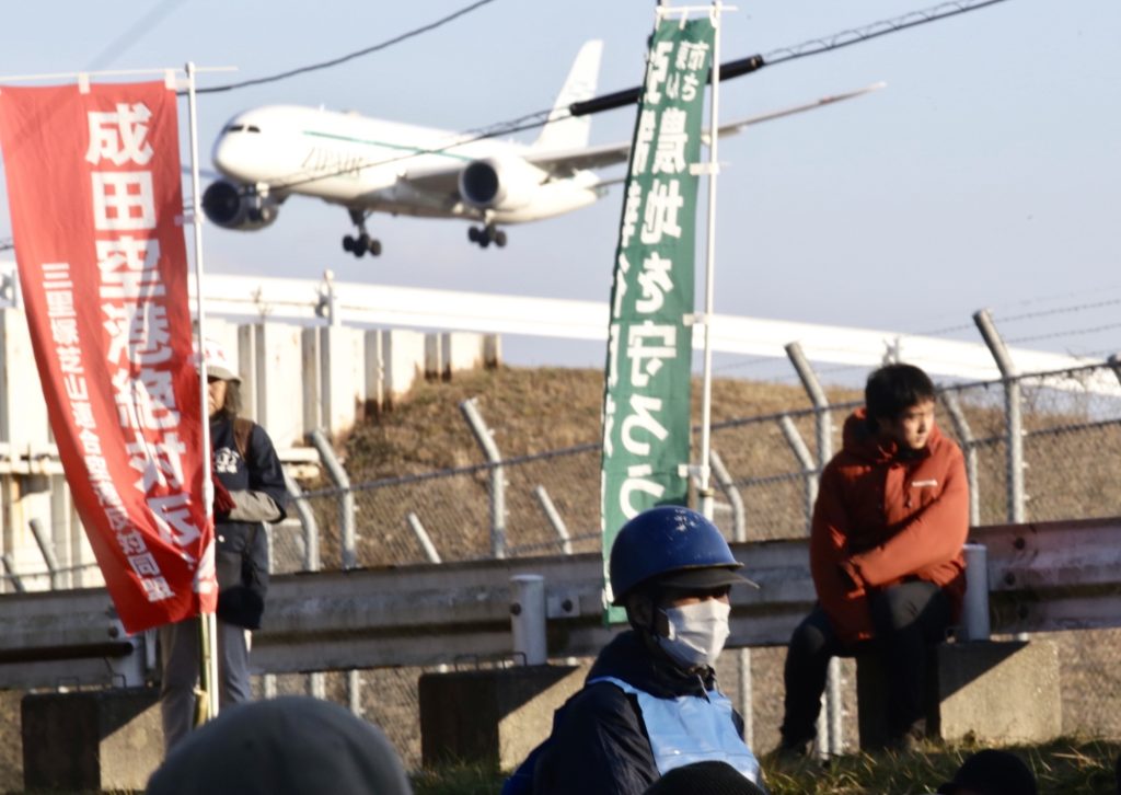 Activists celebrated the mass demonstrations in the 1970s that disrupted the construction and opening of the airport near Tokyo. (ANJP)