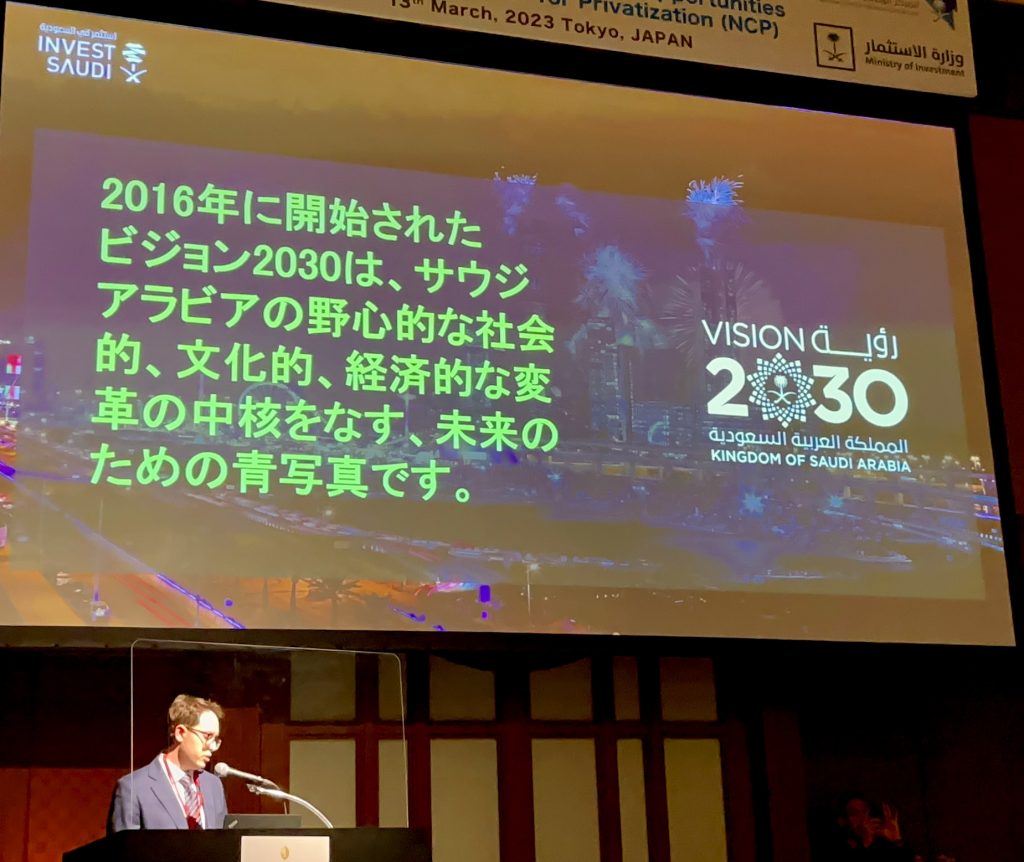 The Japan Cooperation Center for the Middle East held a business forum on investment opportunities with the Saudi Arabian National Center for Privatization in Tokyo. (ANJ)