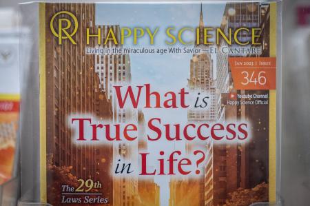A leaflet of the