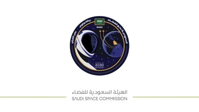 The logo embodies the noble goals of the Kingdom’s scientific mission. (Saudi Space Commission)