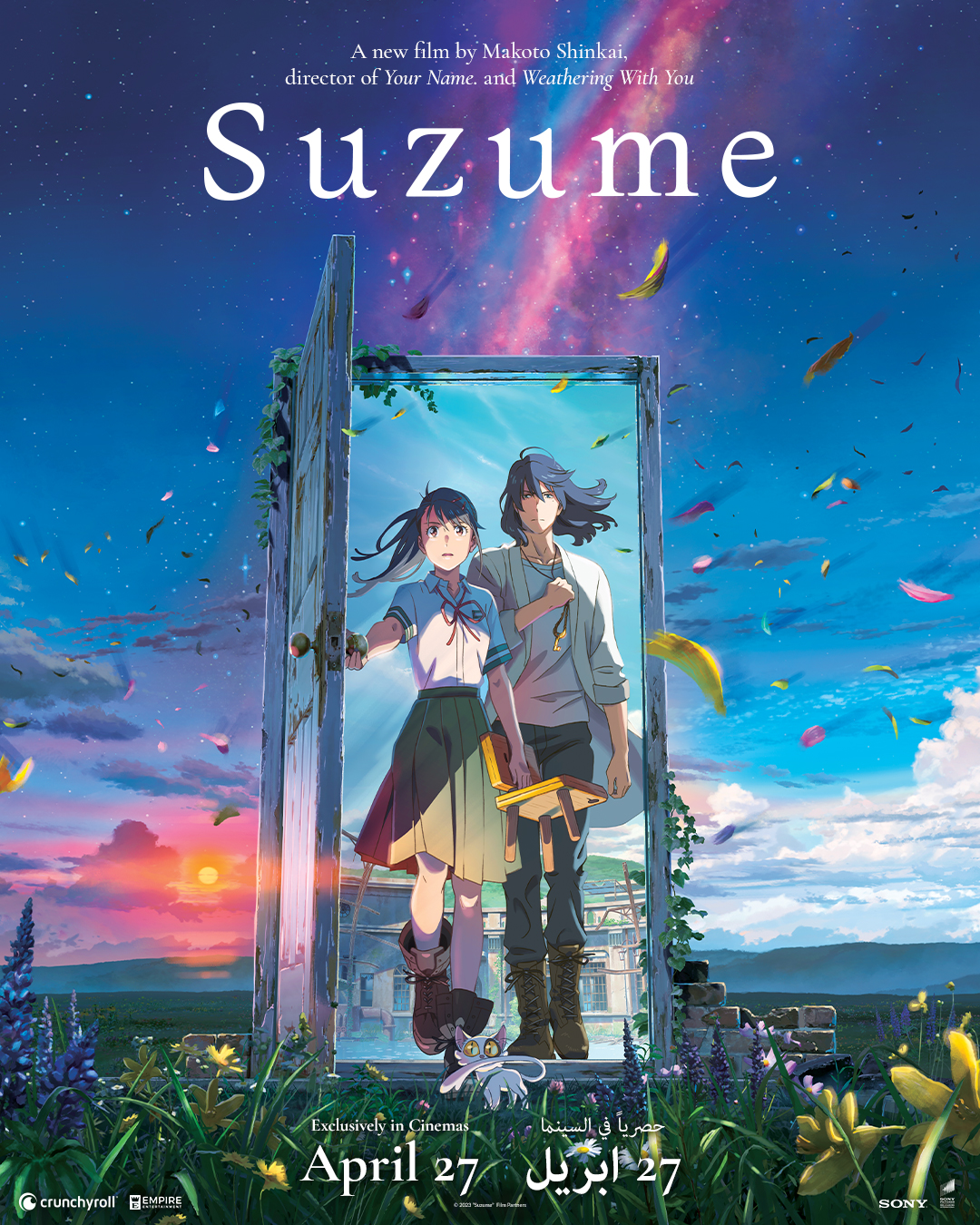 Kimi no Na Wa. Exhibition with Radwimps Area Opening, Anime News