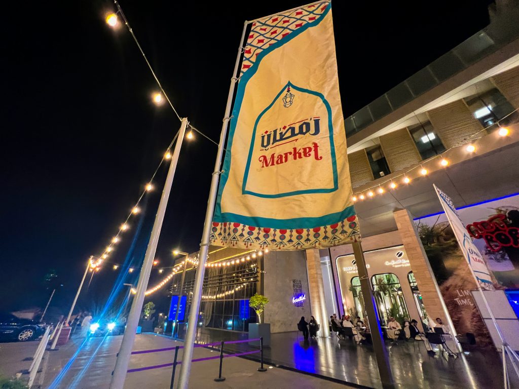 The Boulevard Ramadan Market's entrance. （Abdulrhman Bin Shalhoub）