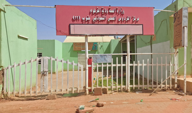 A closed medical center in southern Khartoum on May 8, 2023 as fighting continues between Sudan’s army and the paramilitary forces. (AFP)