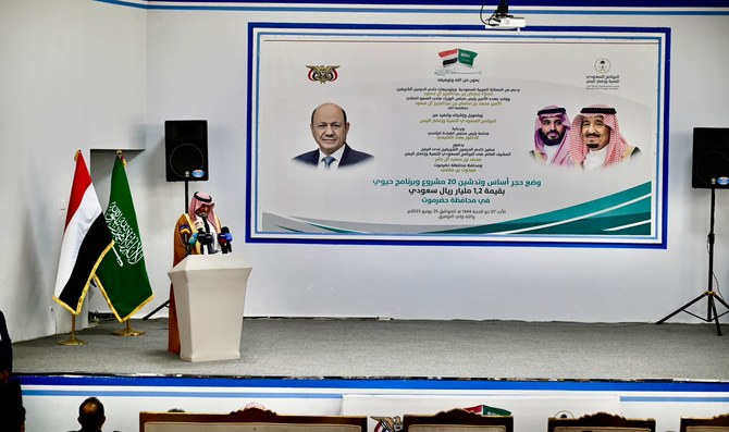 Al-Alimi, along with Yemeni and Saudi officials, attended a celebratory event in Al-Mukalla to launch the projects in various sectors. (SPA)