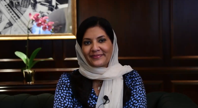 Princess Reema called for more women to be in leadership positions in Saudi Arabia’s workforce. (Atlantic Council)