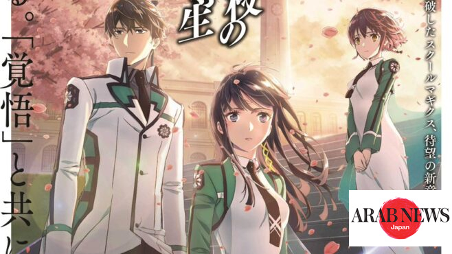 “The Irregular at Magic High School” is returning with a new season in 2024｜Arab News Japan
