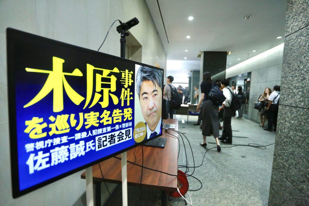 At this stage of the investigation, his wife is still presumed innocent of the accusations leveled against her (ANJ).