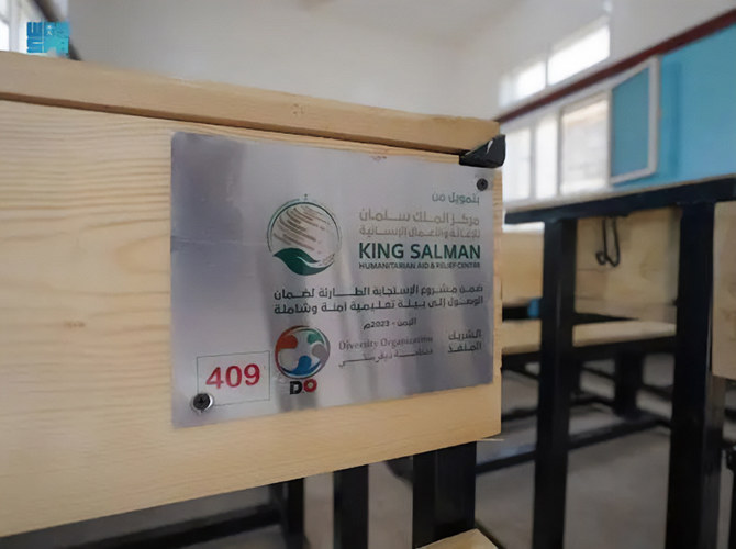 KSrelief hands over three Schools to Yemeni Ministry of Education after having been rehabilitated in Lahj Governorate. (SPA)