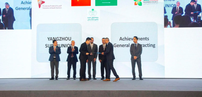 The Saudi-Chinese Business Forum is being held in Beijing (SPA)