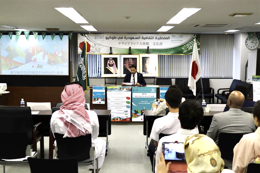 The Saudi Cultural Mission in Tokyo celebrated the Kingdom's 93rd National Day. (ANJ)