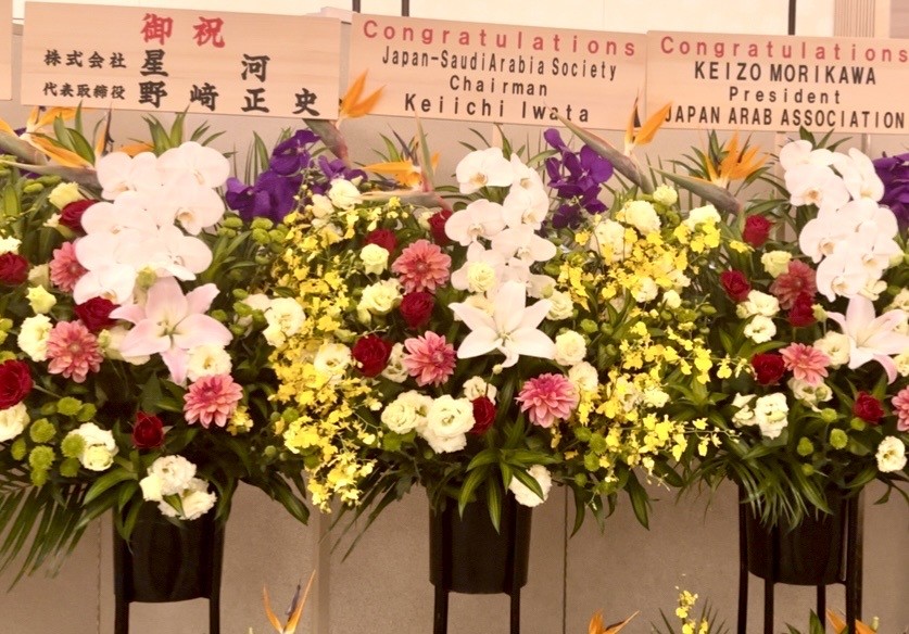 The event at the Okura Hotel in Tokyo was attended by around 300 dignitaries, including Japanese government officials, members of parliament, academics, diplomats, Arab and Muslim community members, and Saudi students and businesspeople. (ANJ)