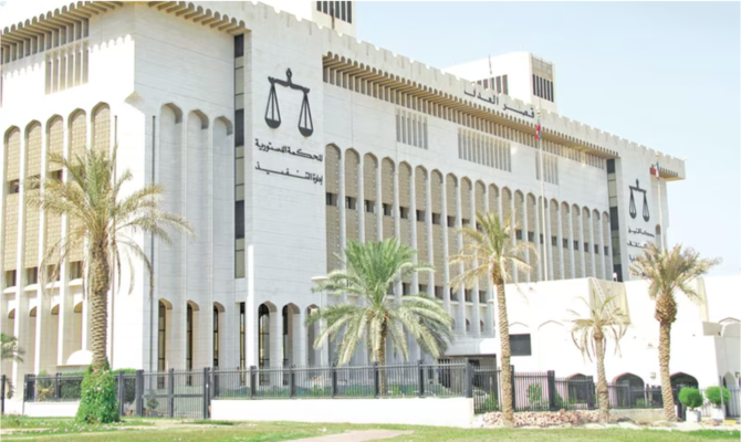 Kuwait's constitutional court in Kuwait City. (Kuwait News Agency)