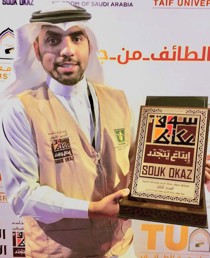 Al-Mrshood has won third place in carving wood products at the Souq Okaz competition. (Supplied)