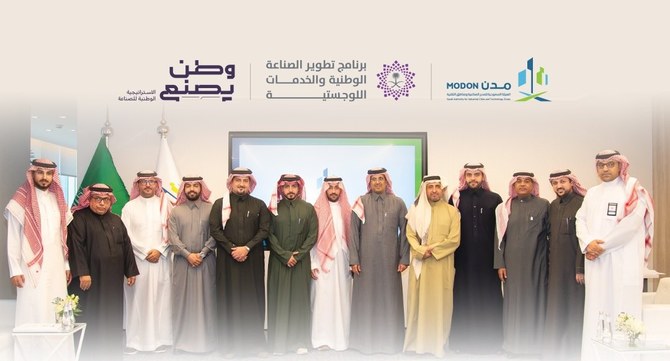 The Saudi Authority for Industrial Cities and Technology Zones, known as MODON, announced the inking of 10 agreements with various private sector entities to raise operational efficiency in several cities in the region. Supplied
