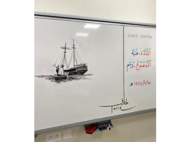 Saudi art teacher Tariq Al-Sahli in Madinah is breathing life into his classrooms through his extraordinary works of art, drawn onto the whiteboard. (Supplied)