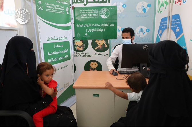 The Emergency Center for Epidemic Disease Control in Yemen's Hajjah governorate, funded by #KSrelief and operated by Tayba Foundation for Development, provides diagnostic, treatment, and laboratory services and epidemic prevention for the local community. (X: @KSRelief_EN)