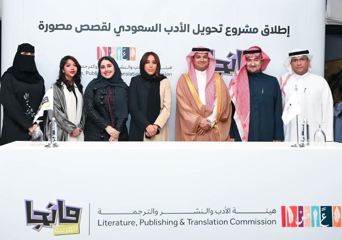 Manga Arabia and the Literature, Publishing and Translation Commission have launched a project that aims to turn five Saudi novels into comic stories. (AN Photo/Basheer Saleh)