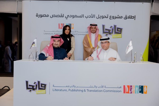 Manga Arabia and the Literature, Publishing and Translation Commission have launched a project that aims to turn five Saudi novels into comic stories. (AN Photo/Basheer Saleh)