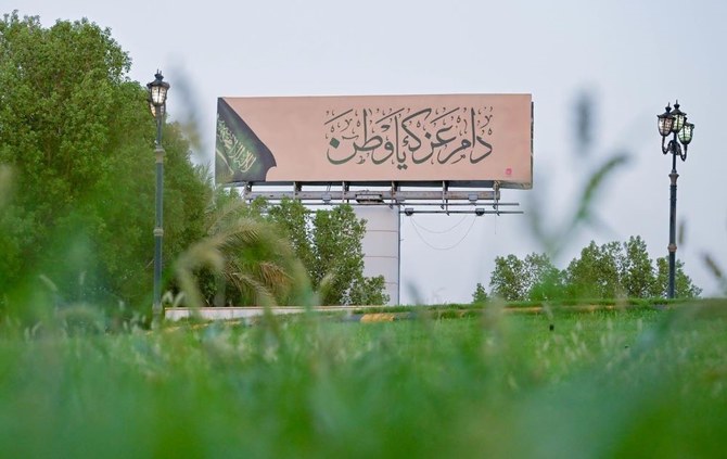 The green Saudi flag bears the “shahada,” the declaration of Muslim faith, inscribed above the sword. (SPA)