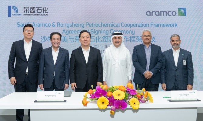 The signing ceremony was attended by Xiang Jiongjiong, Zhejiang Rongsheng Holding Group vice chairman and Rongsheng Petrochemical CEO; Li Shuirong, Zhejiang Rongsheng Holding group chairman; Zhejiang Provincial Government Governor Wang Hao; Amin H. Nasser, Aramco president & CEO; Mohammed Y. Al Qahtani, Aramco Downstream president; and Faisal M. Al Faqeer, Aramco senior vice president of In Kingdom Liquids to Chemicals Development. Supplied