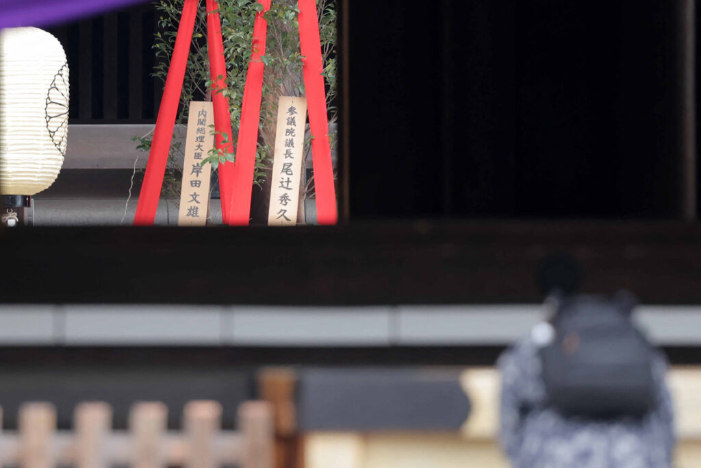 A wooden plaque showing the name of Japan's Prime Minister KISHIDA Fumio is seen with a