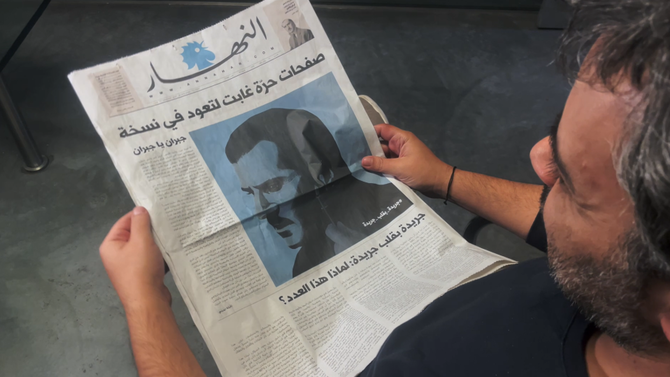 Arabic-language daily AnNahar said the program, which it has called “AI President,” has been trained on an archive of 90 years of “impartial journalism” from its pages. (AnNahar/File Photo)